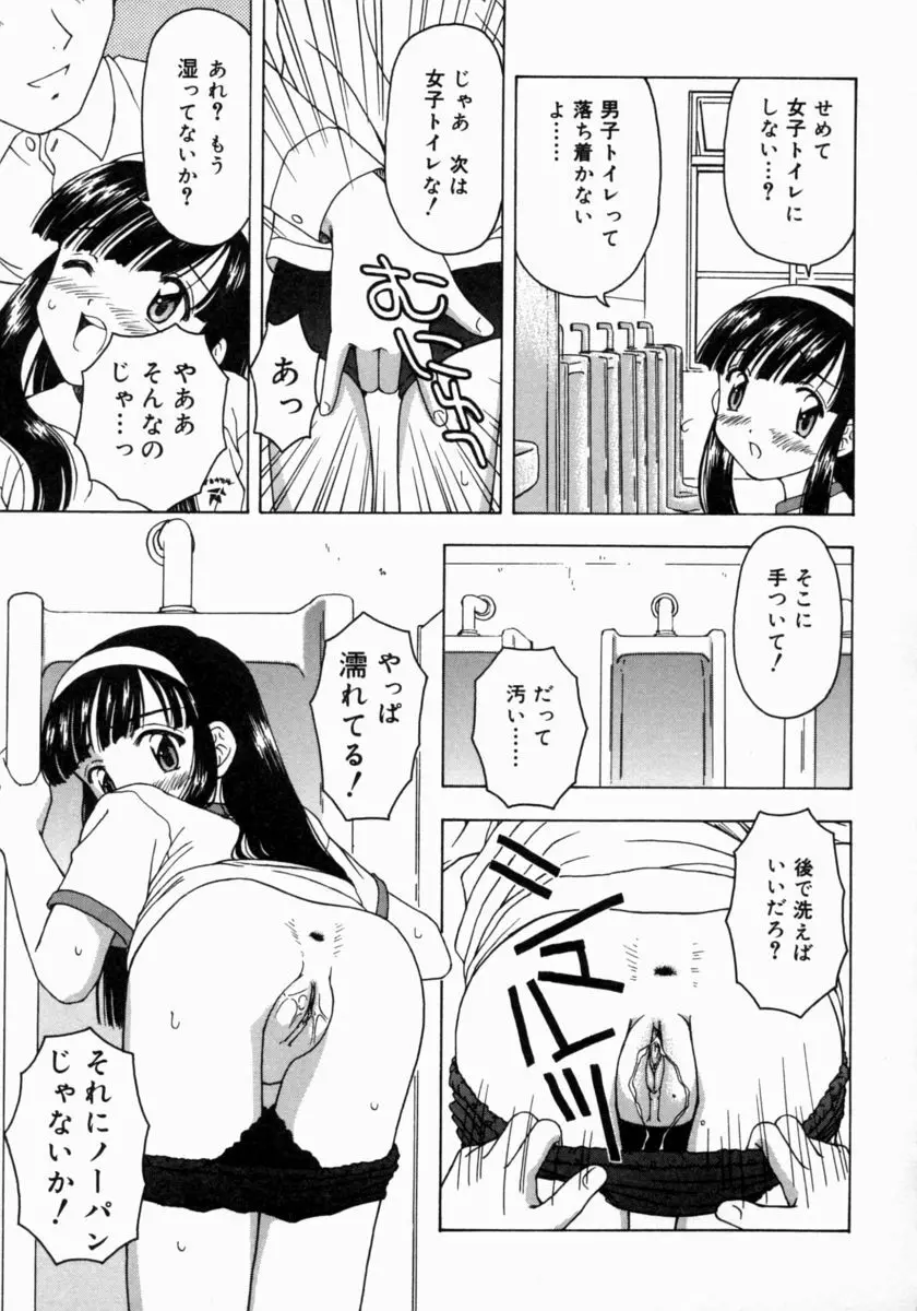 ぷちふぃーゆ Page.165