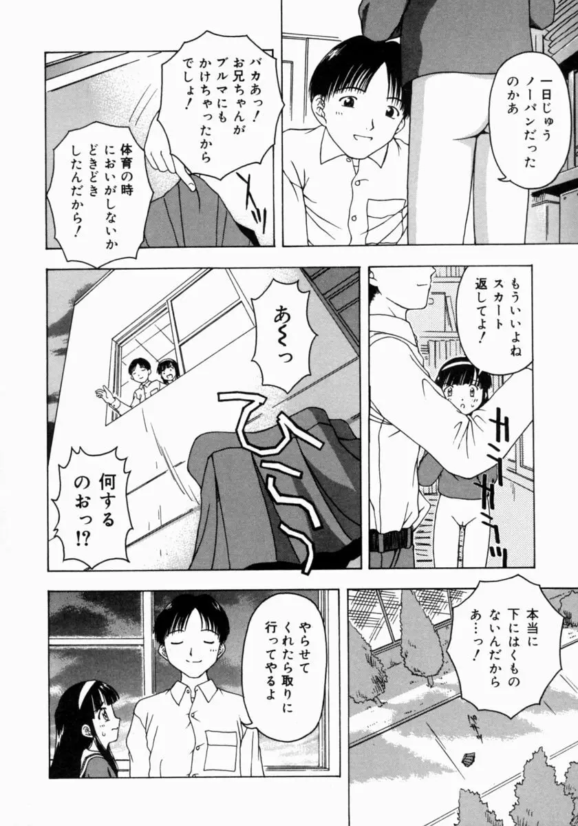 ぷちふぃーゆ Page.170
