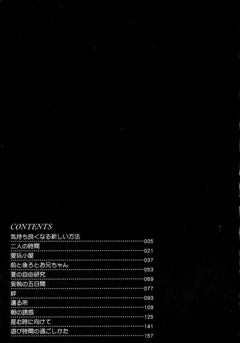 ぷちふぃーゆ Page.181