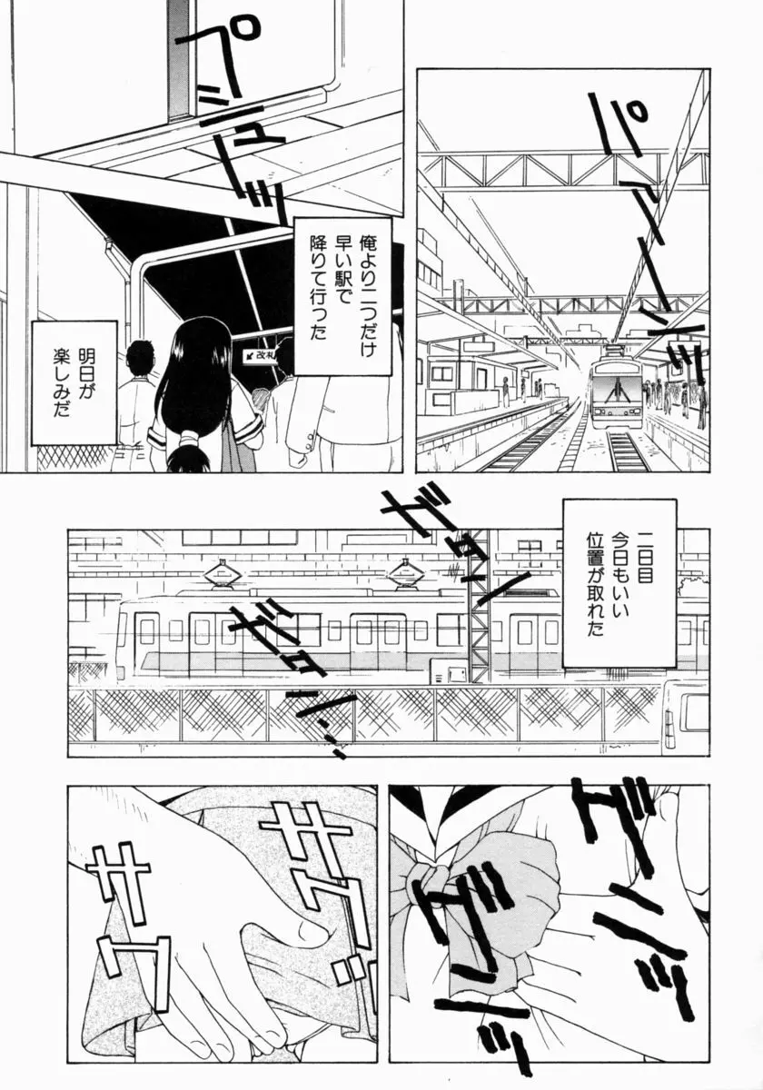 ぷちふぃーゆ Page.83