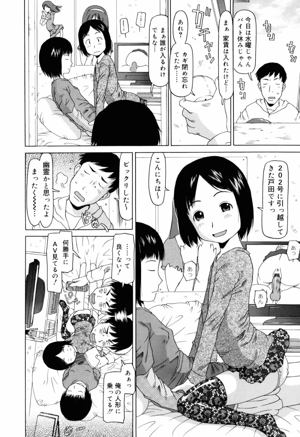 私のスッペシャル Page.125