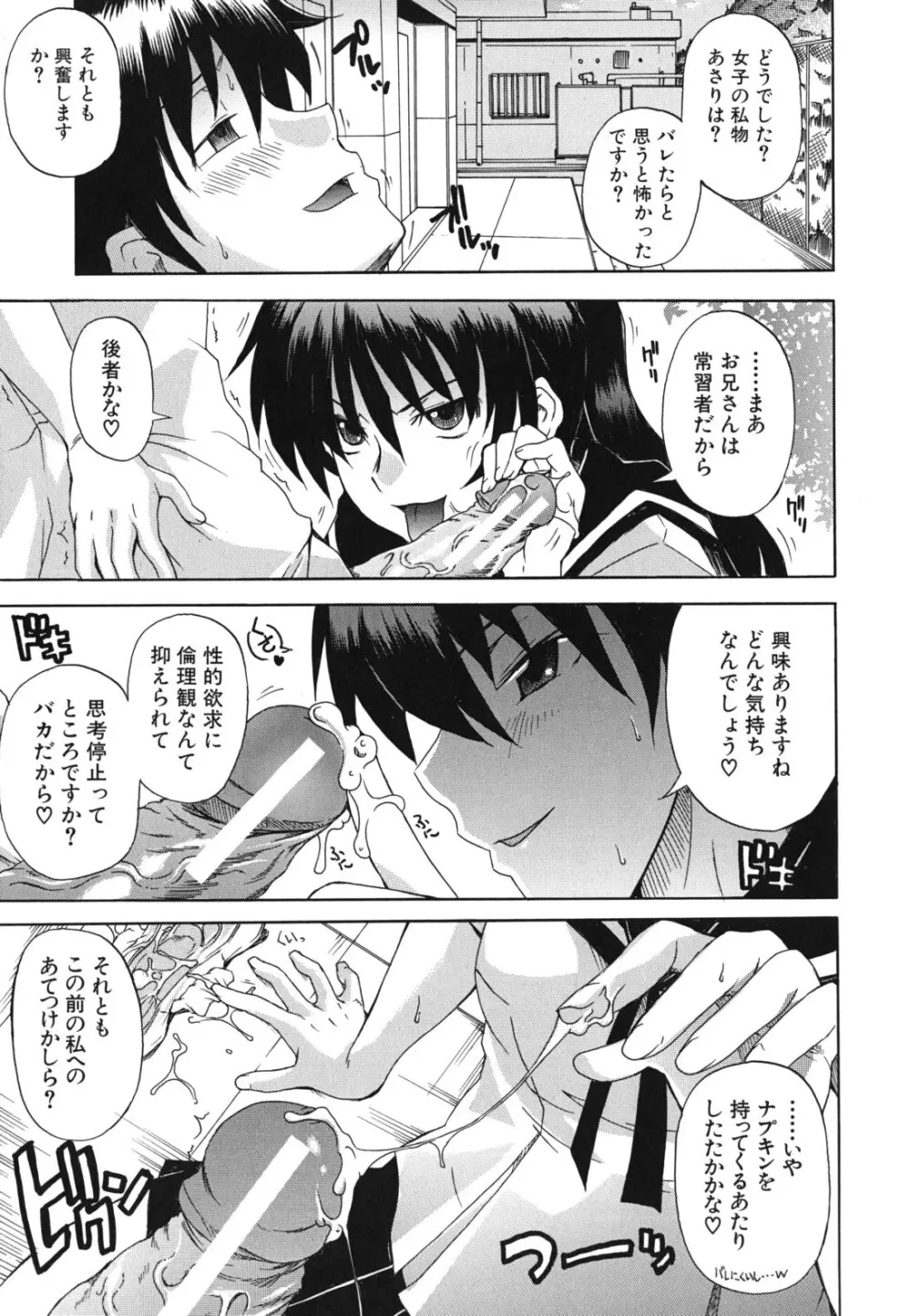 興味アリ Page.10