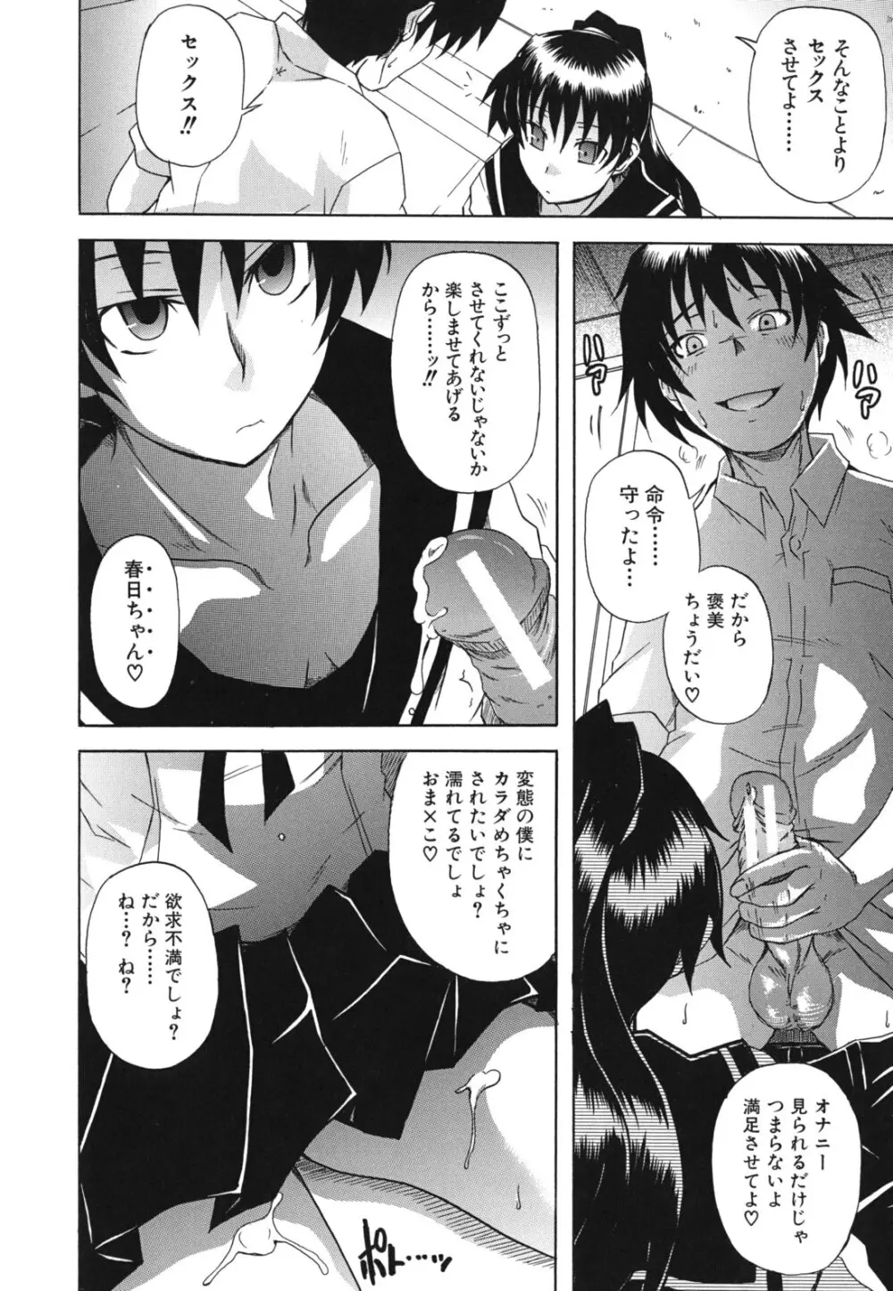 興味アリ Page.11