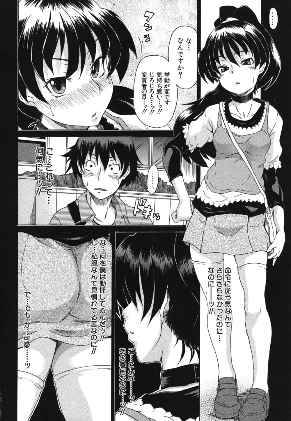 興味アリ Page.119