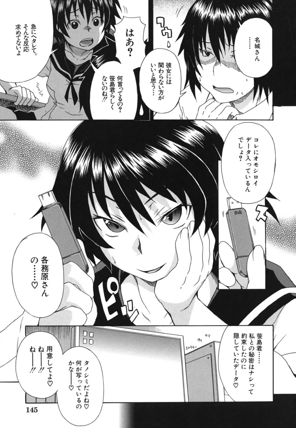 興味アリ Page.146