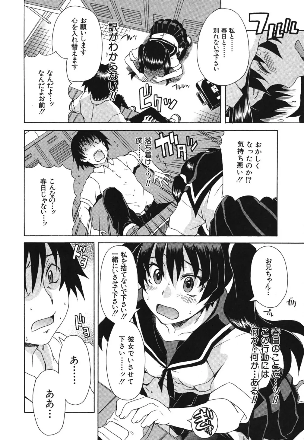 興味アリ Page.149