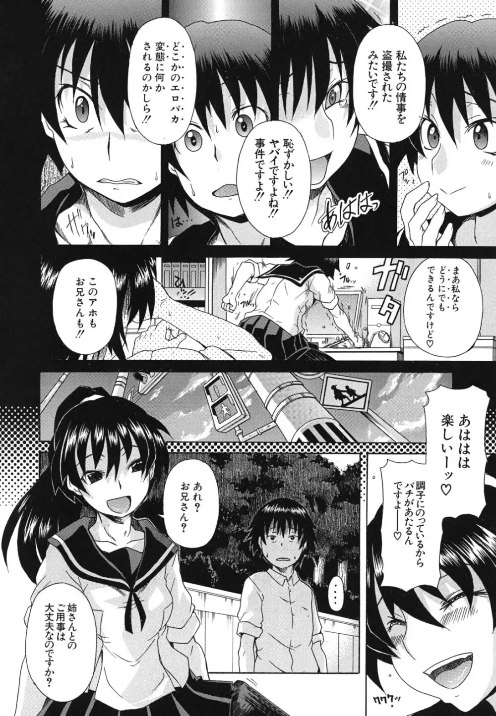 興味アリ Page.169