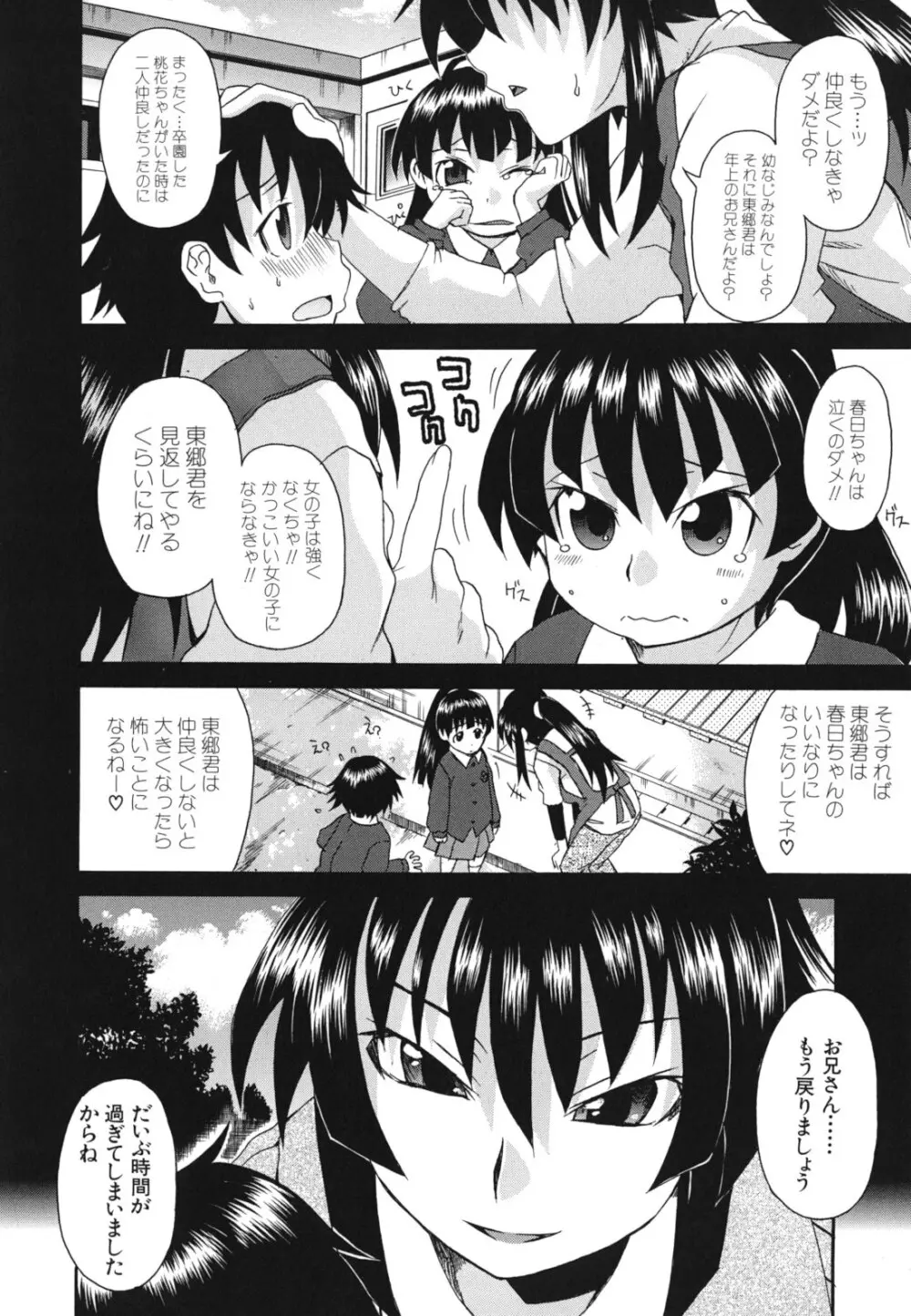 興味アリ Page.173