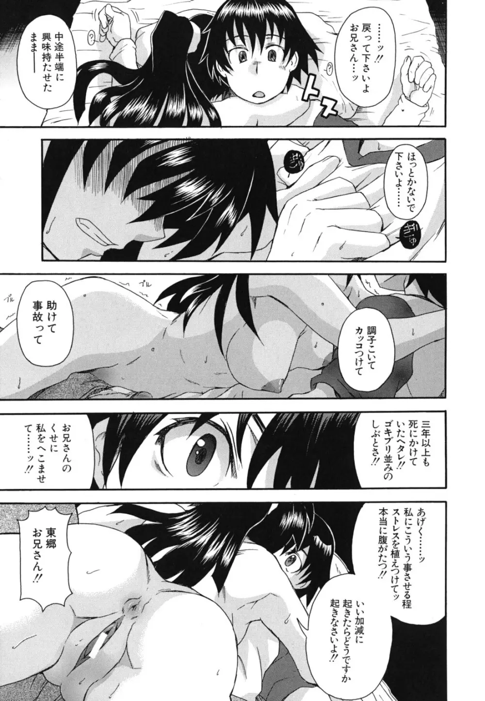 興味アリ Page.186