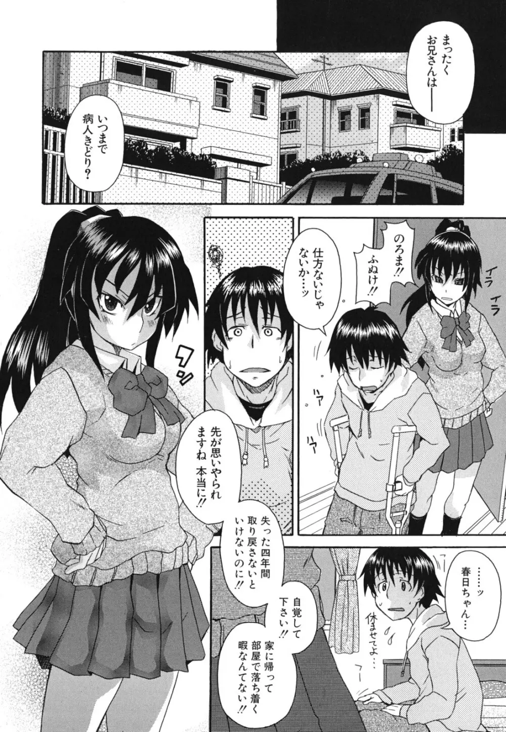 興味アリ Page.199