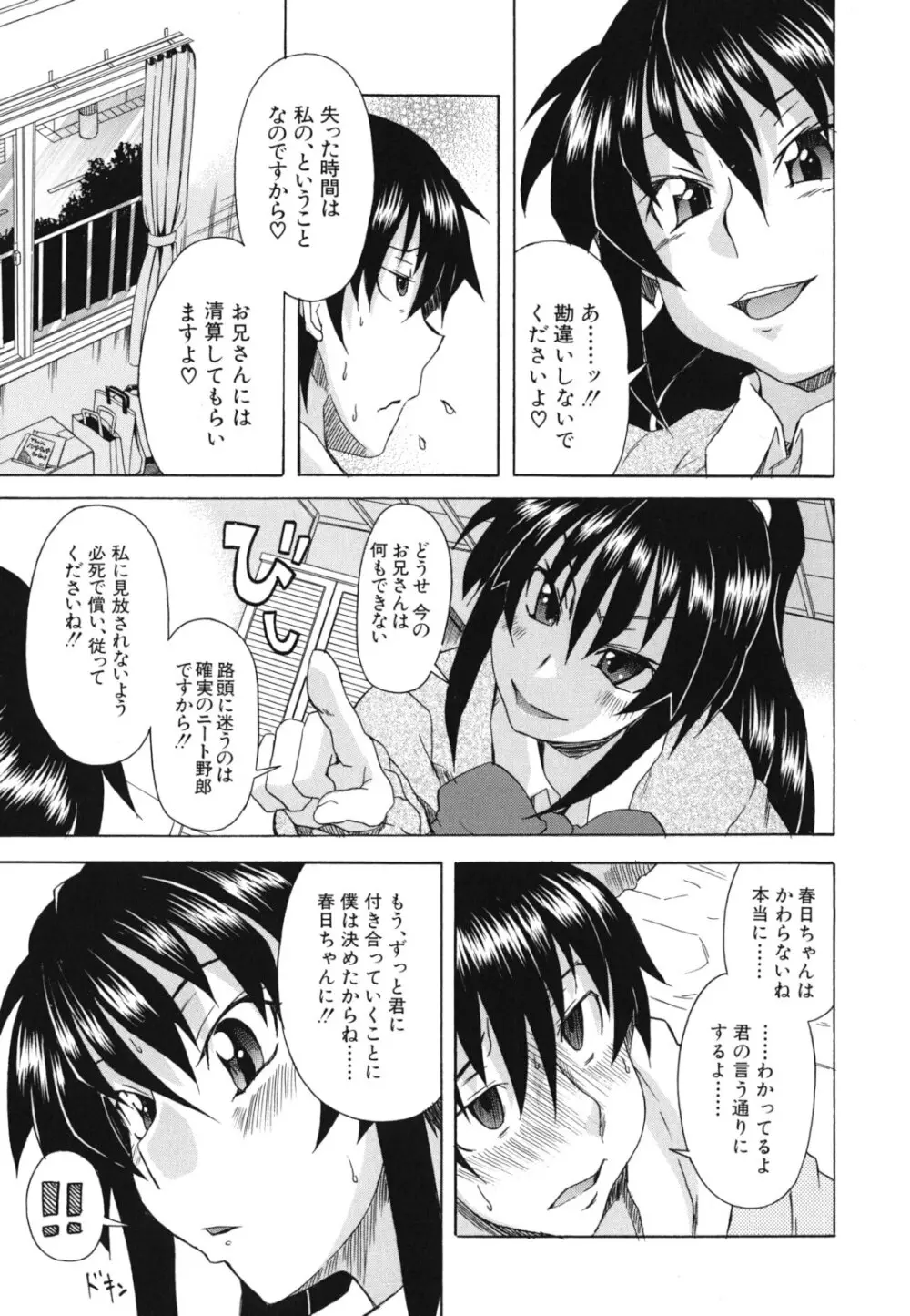 興味アリ Page.200