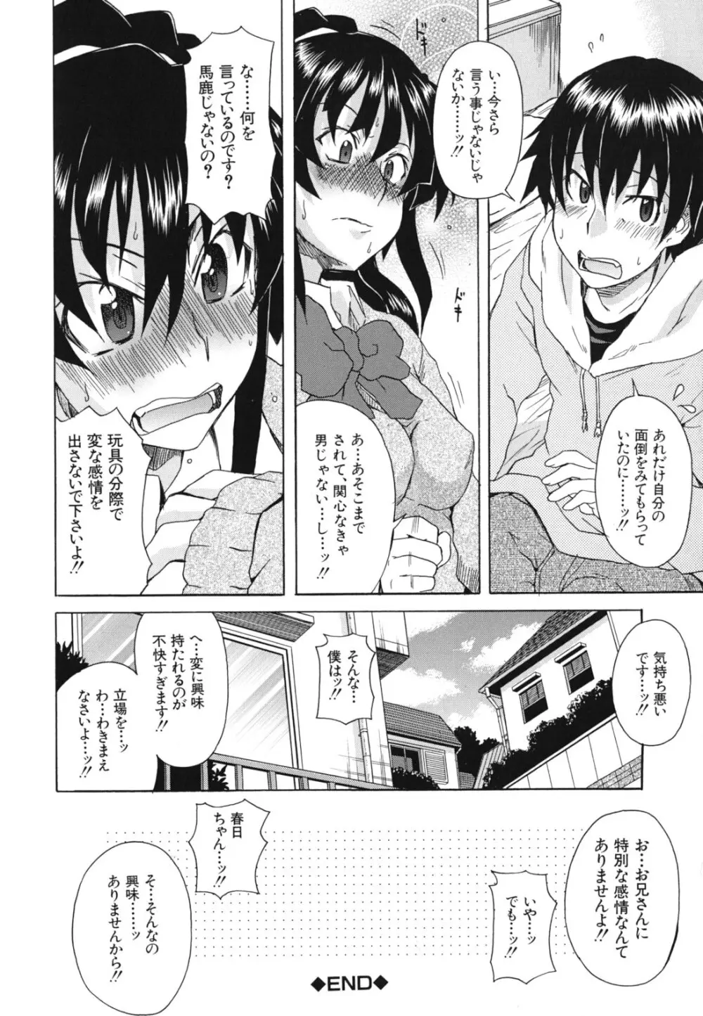 興味アリ Page.201