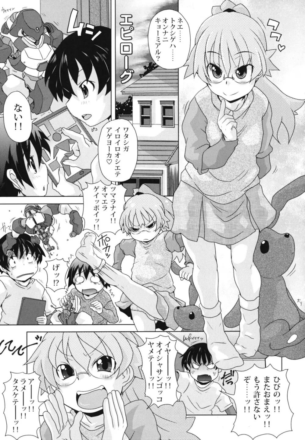 興味アリ Page.202