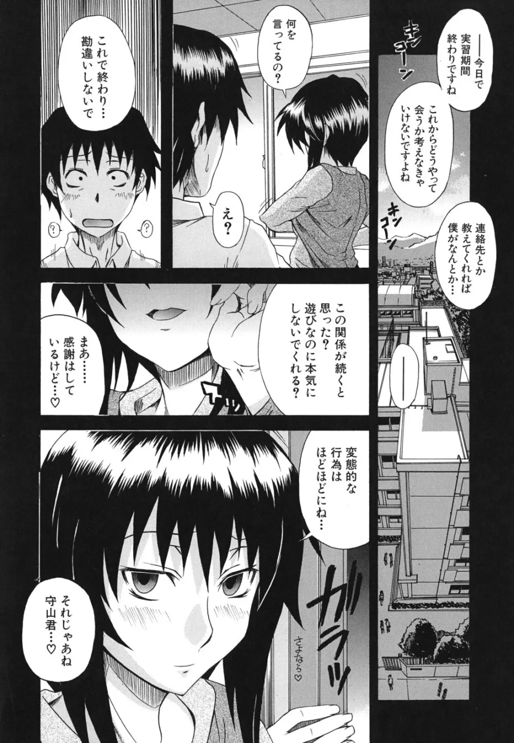 興味アリ Page.25