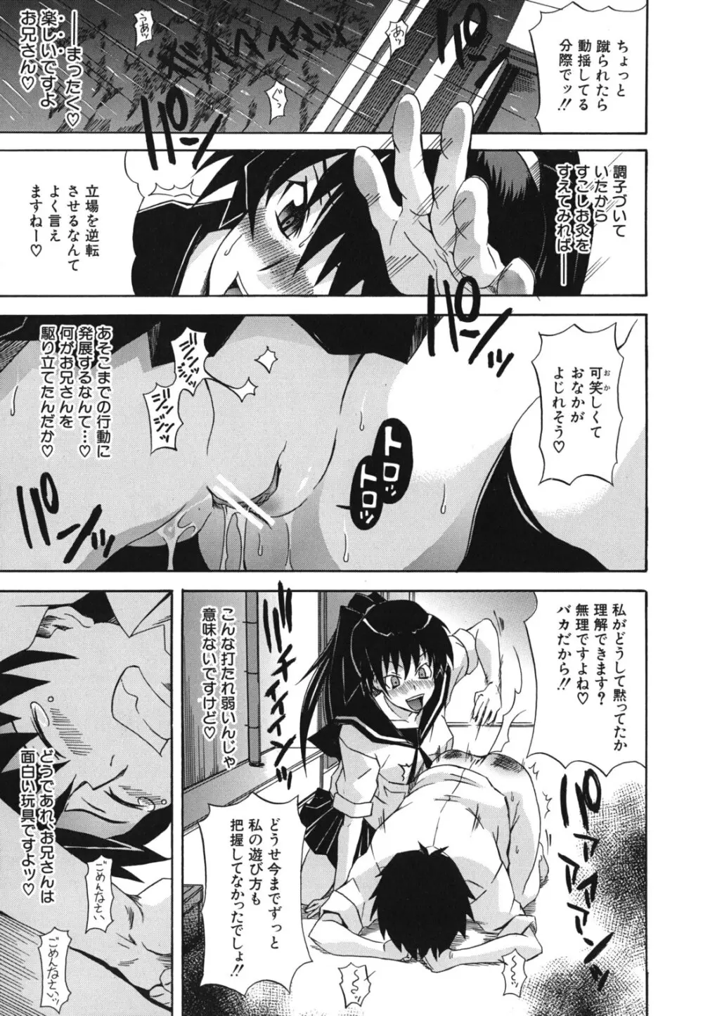 興味アリ Page.34