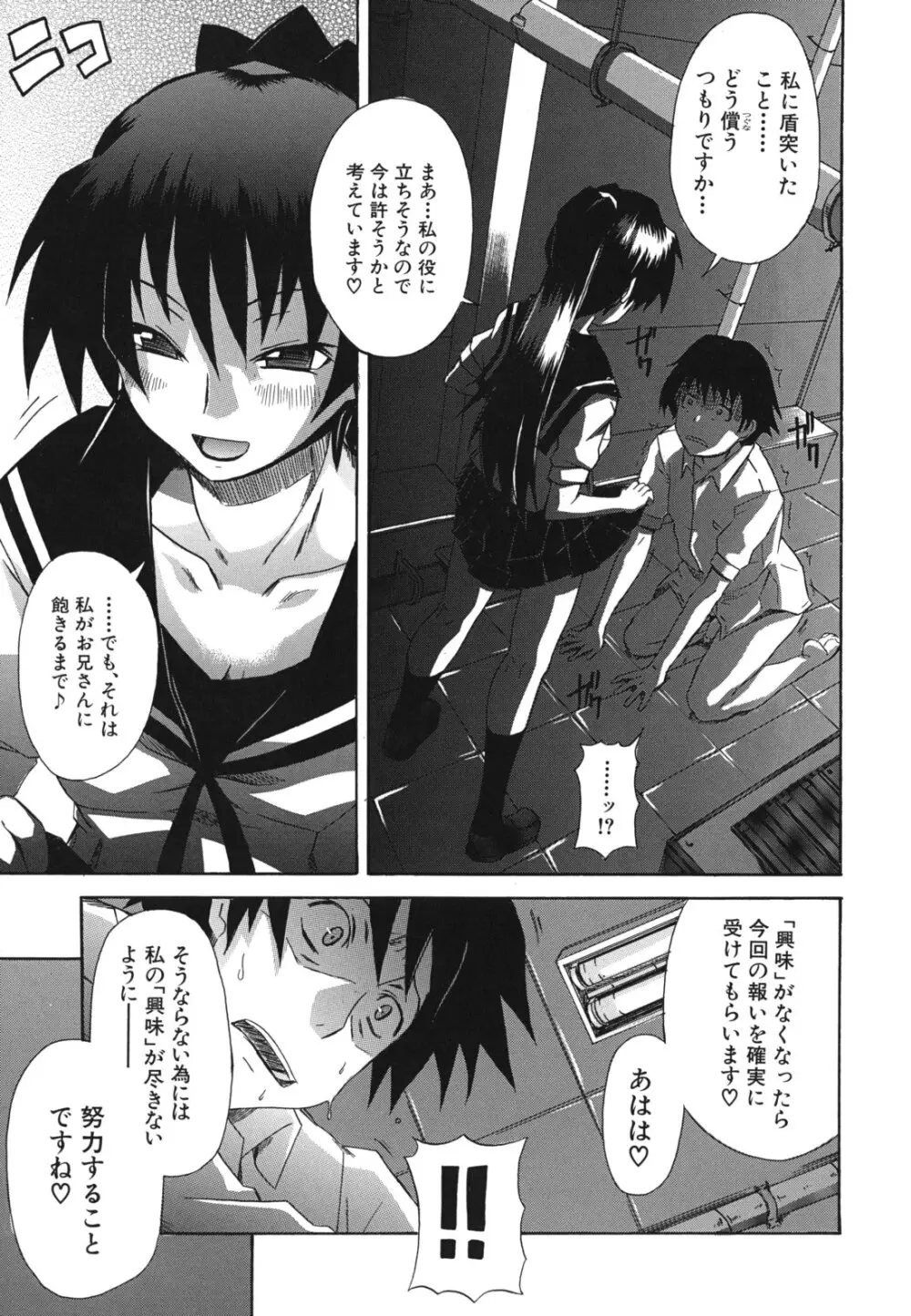 興味アリ Page.36