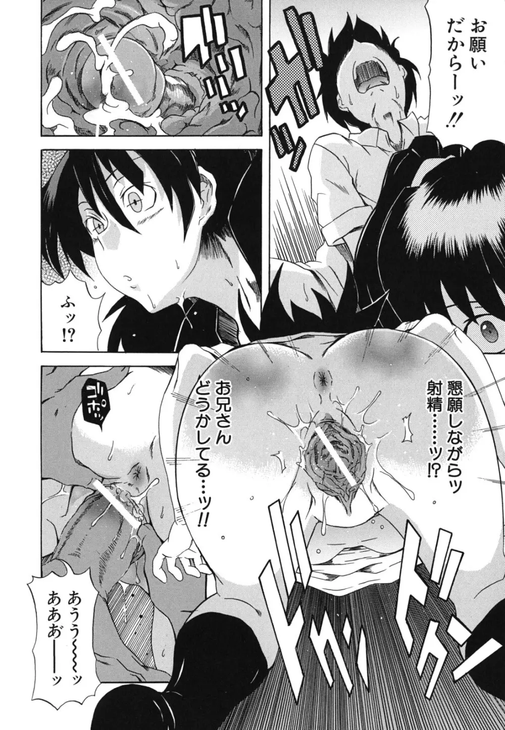 興味アリ Page.43