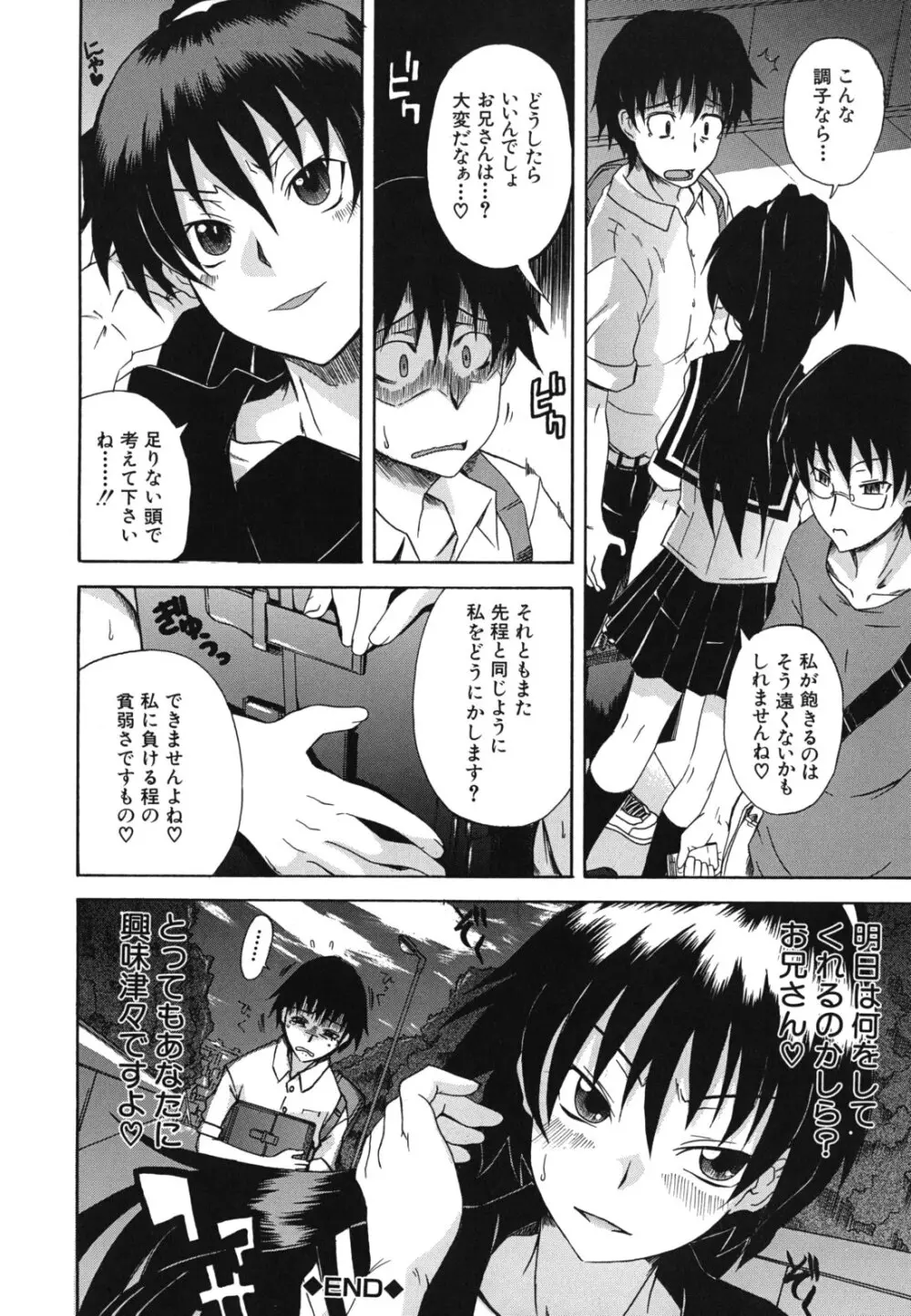 興味アリ Page.51