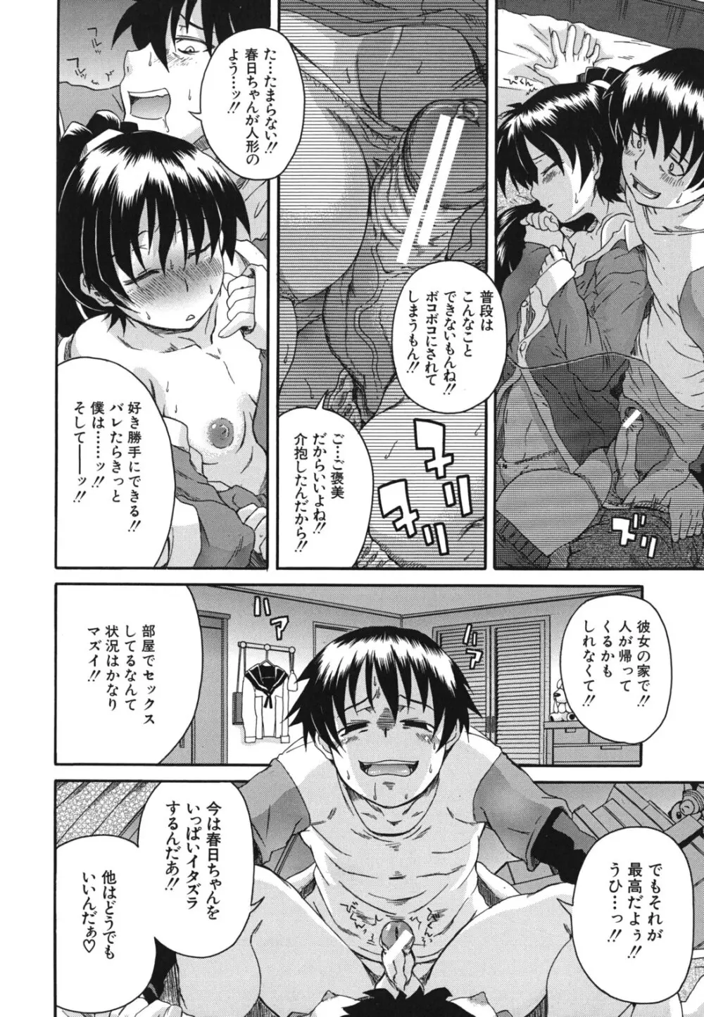 興味アリ Page.57