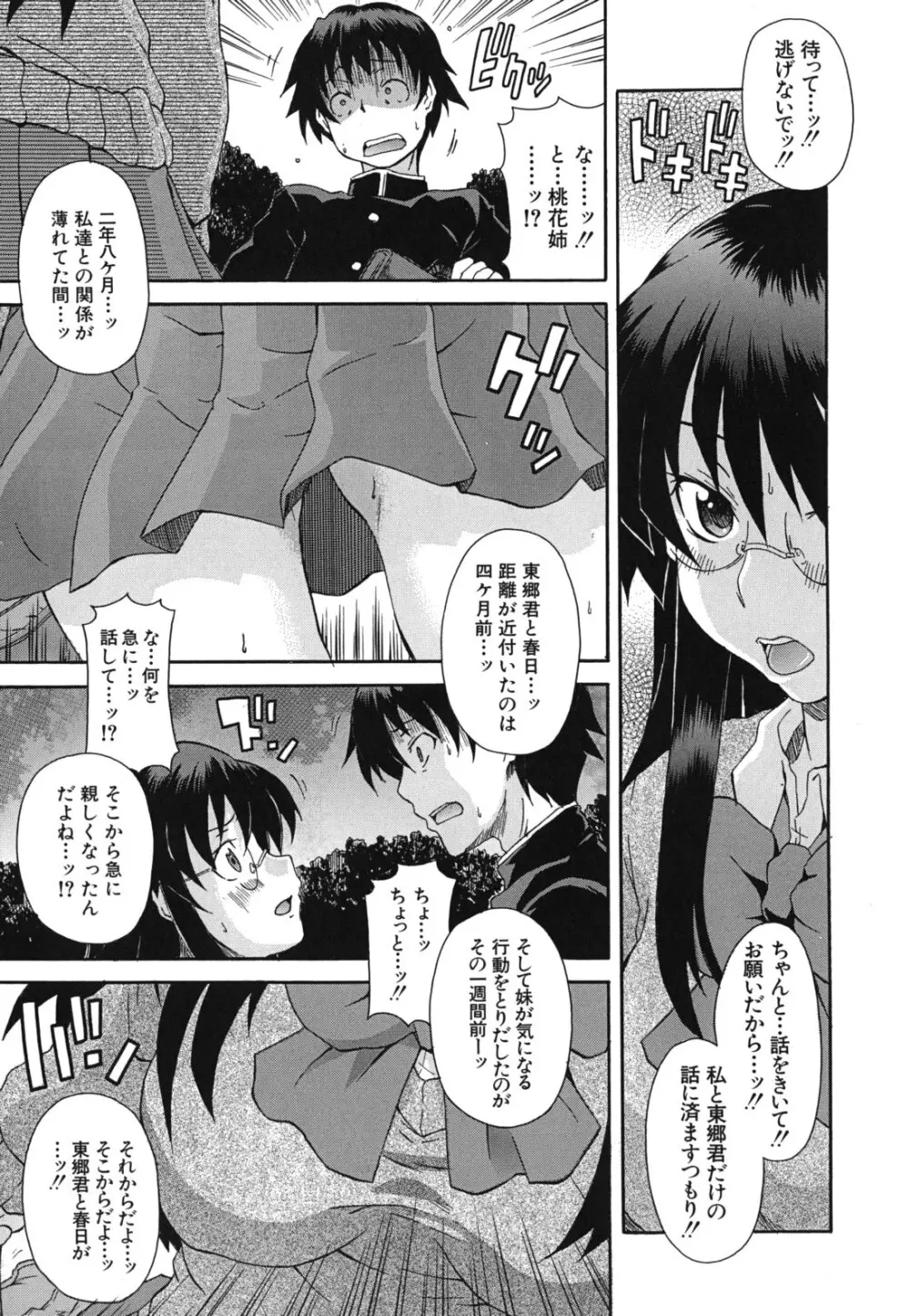 興味アリ Page.92