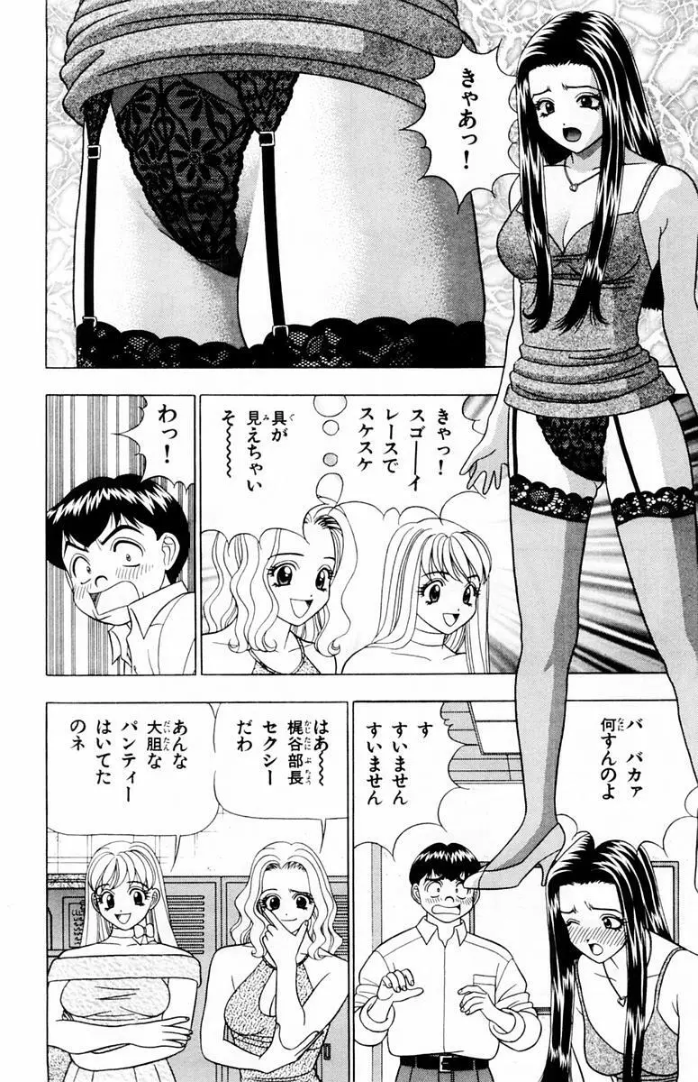 ためしたガール Page.152