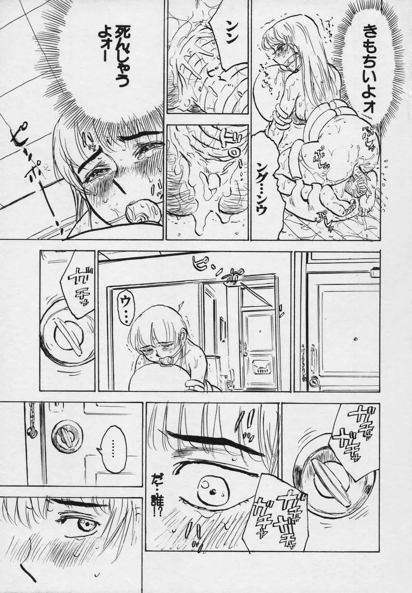 桃缶 Page.105