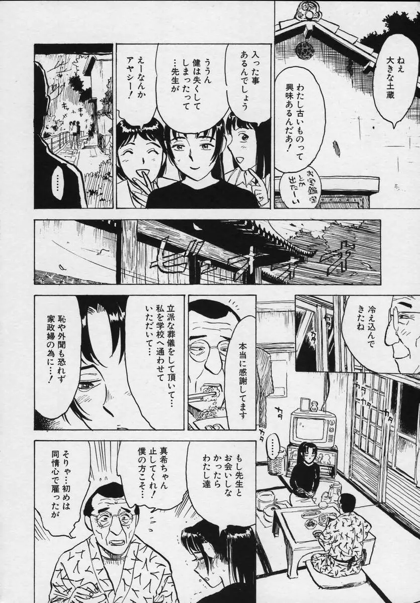 桃缶 Page.112