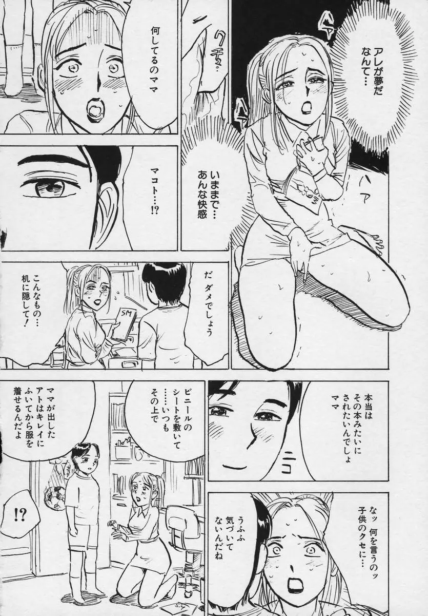 桃缶 Page.181