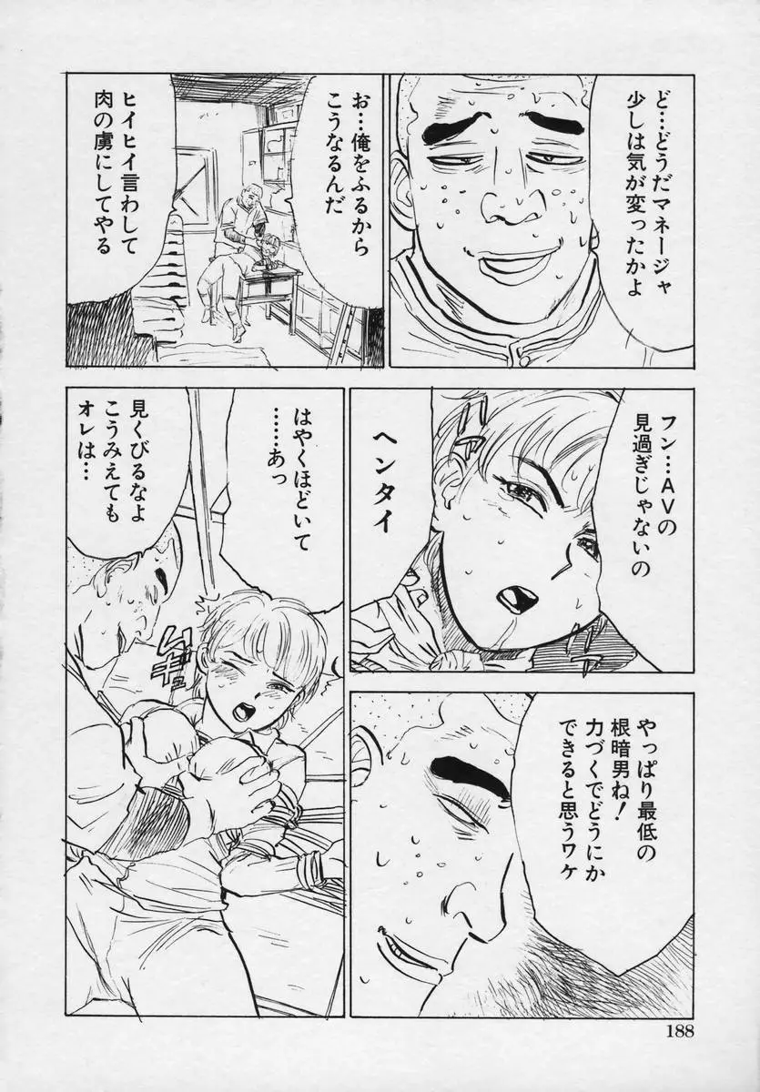 桃缶 Page.191