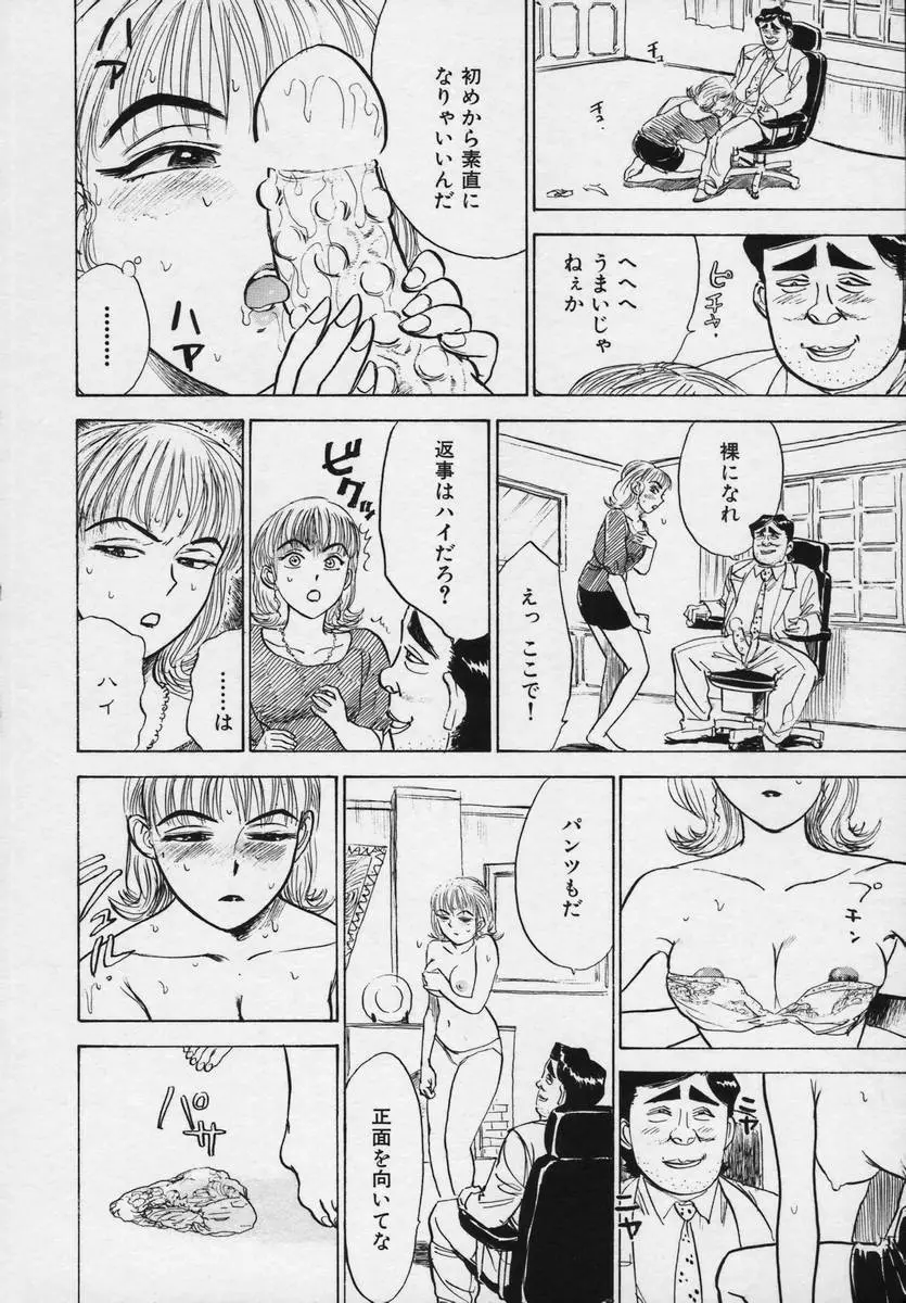 桃缶 Page.207