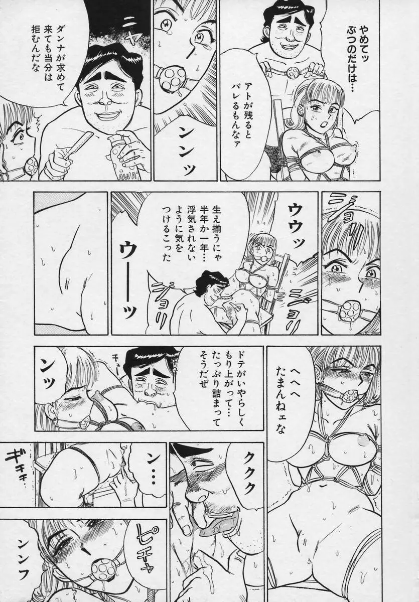 桃缶 Page.210