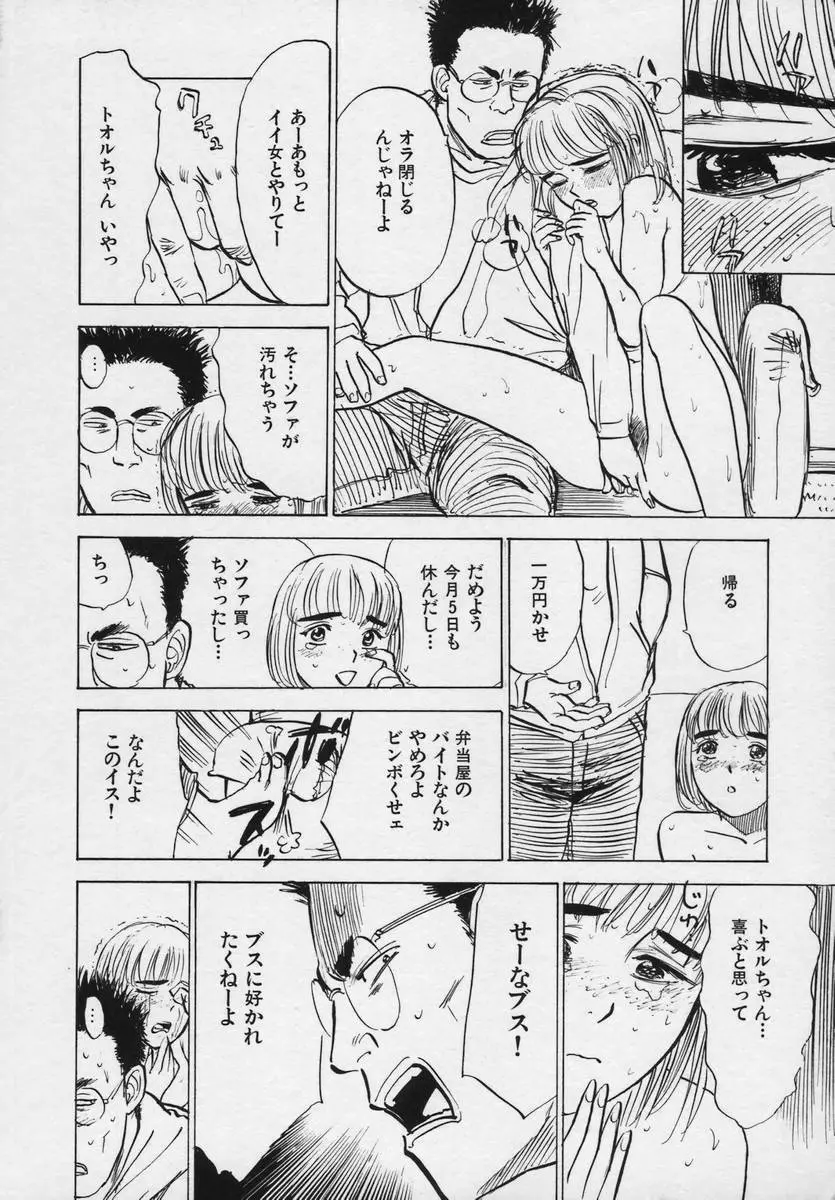 桃缶 Page.227