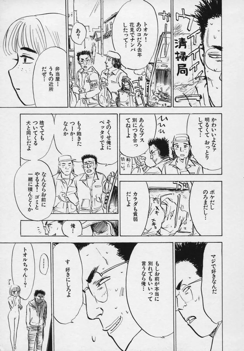 桃缶 Page.228