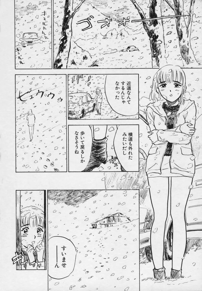 桃缶 Page.44