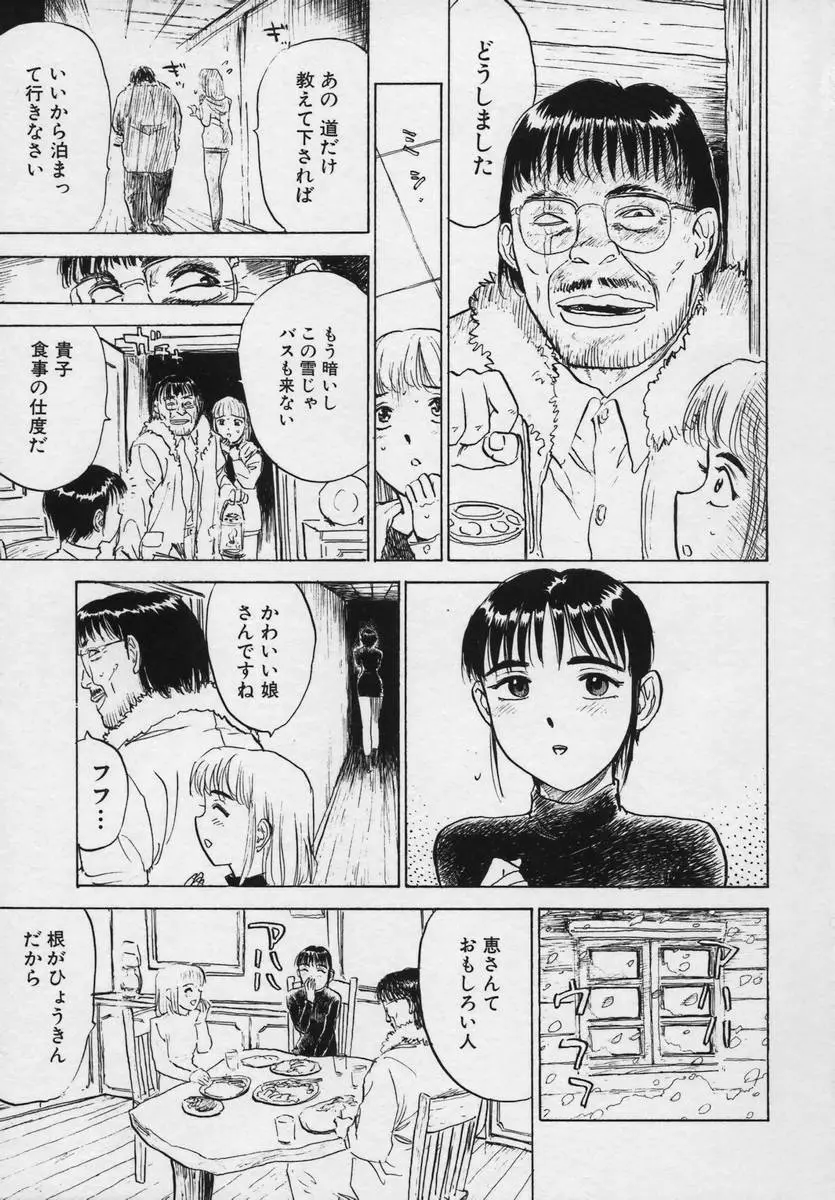 桃缶 Page.45