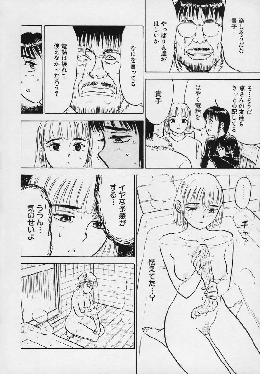 桃缶 Page.46