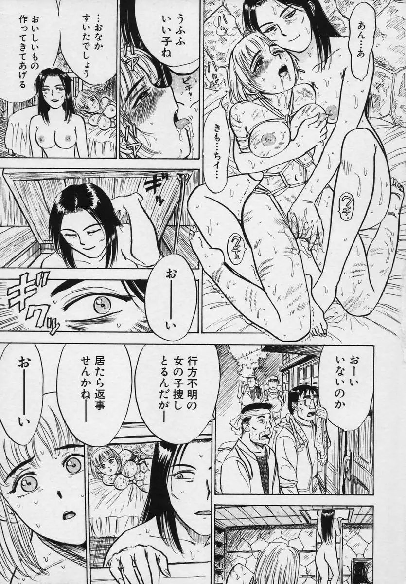 桃缶 Page.73