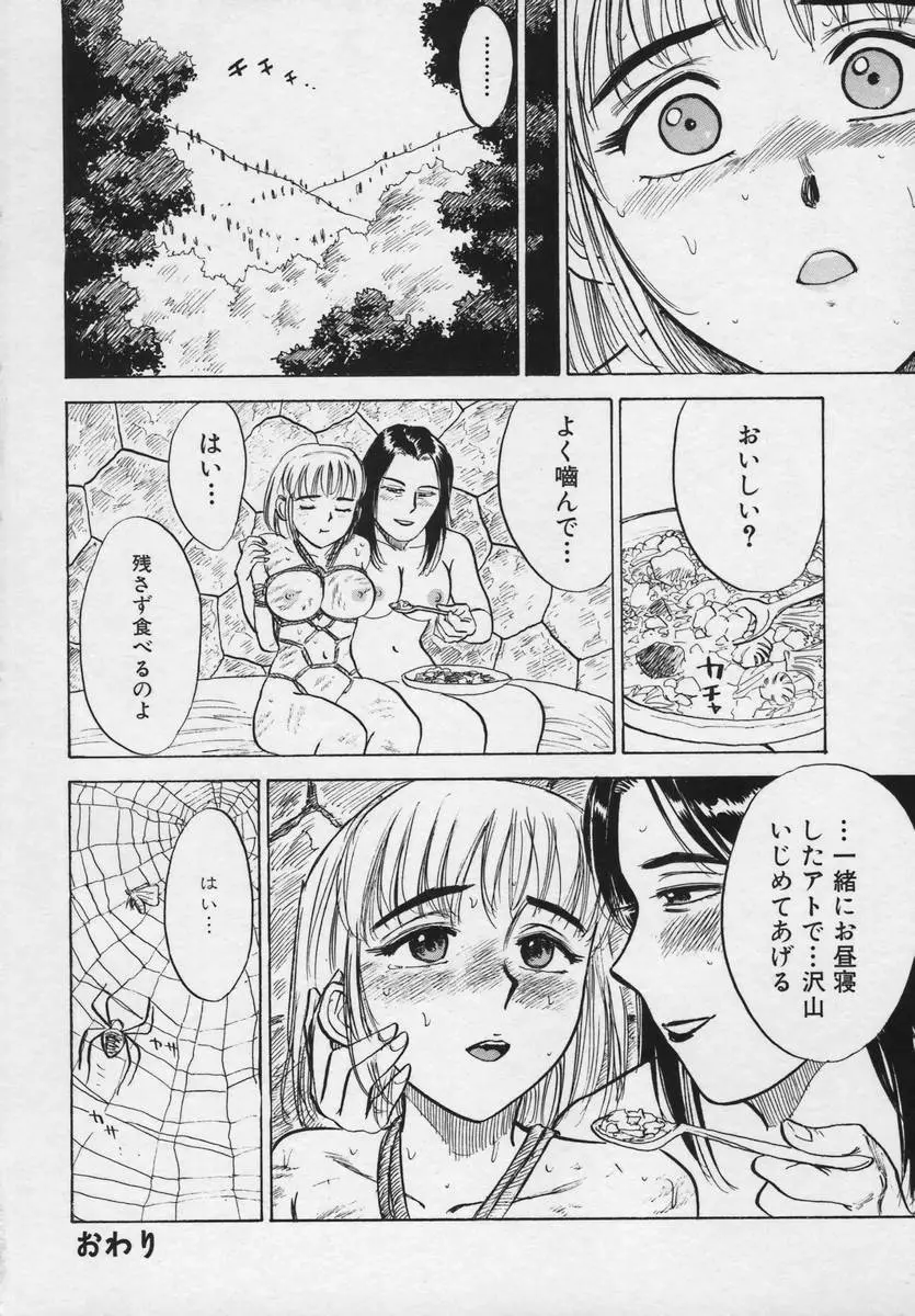 桃缶 Page.74