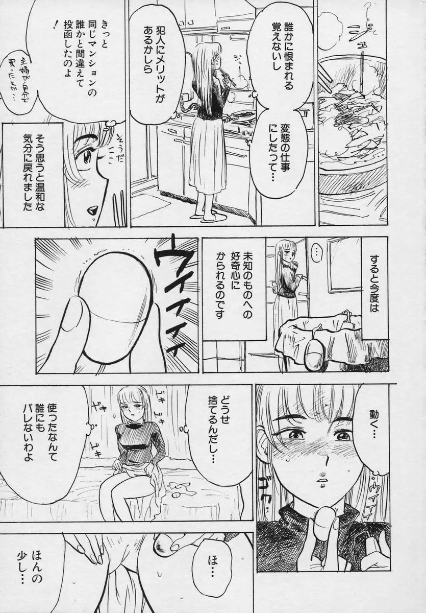 桃缶 Page.81