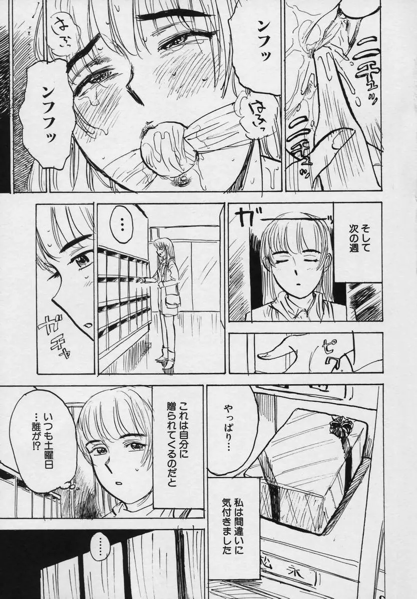 桃缶 Page.85