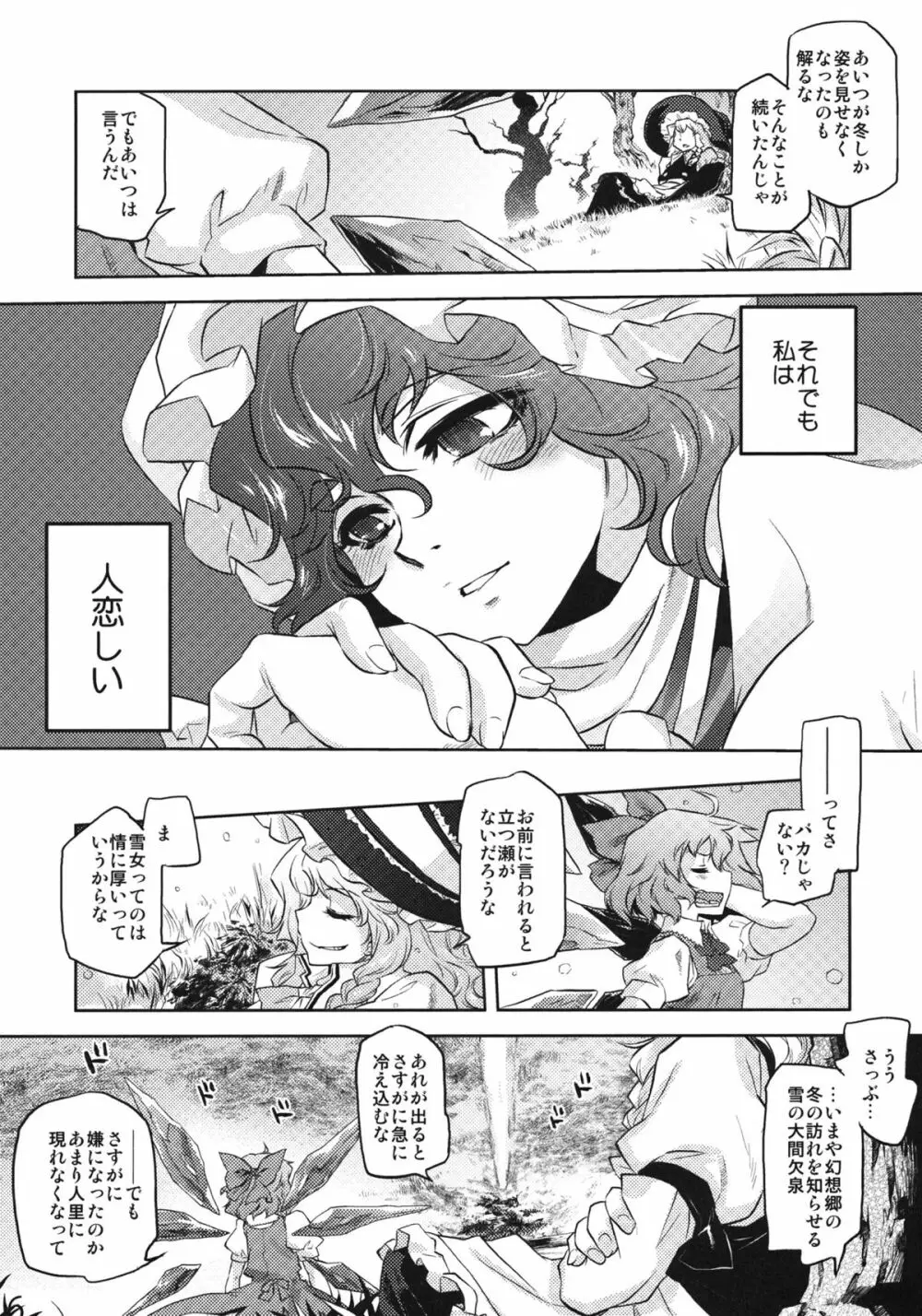 雪華乃書 Page.14