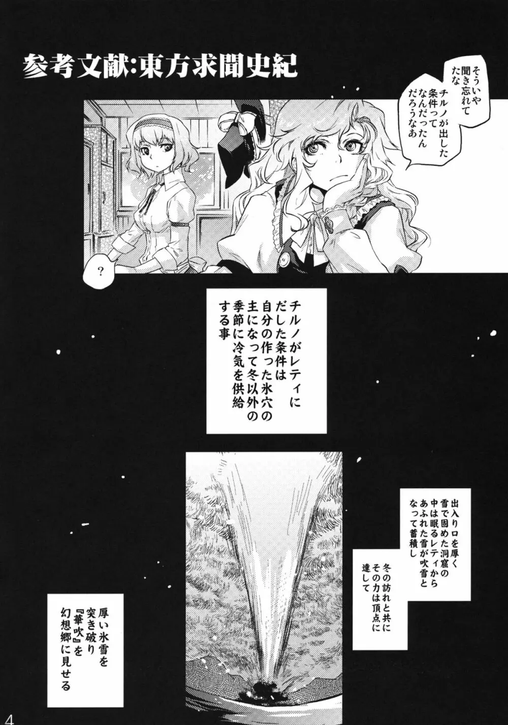 雪華乃書 Page.32