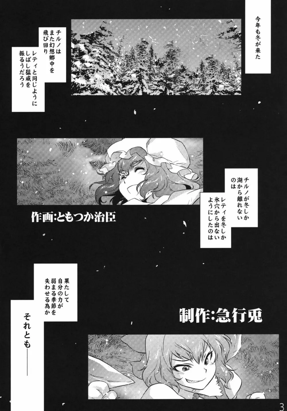 雪華乃書 Page.33