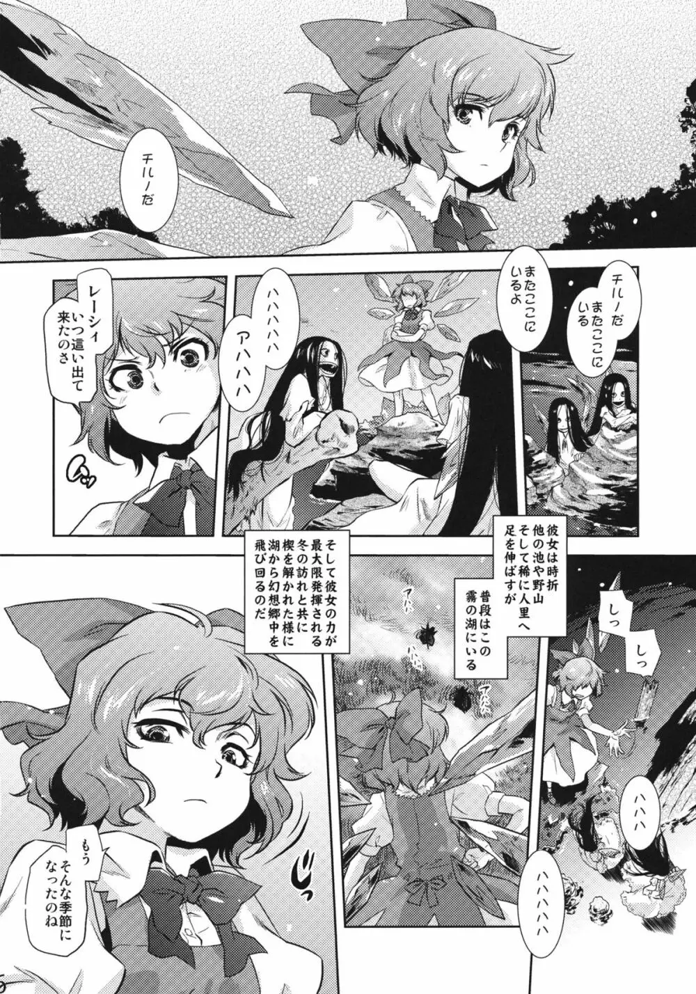 雪華乃書 Page.5