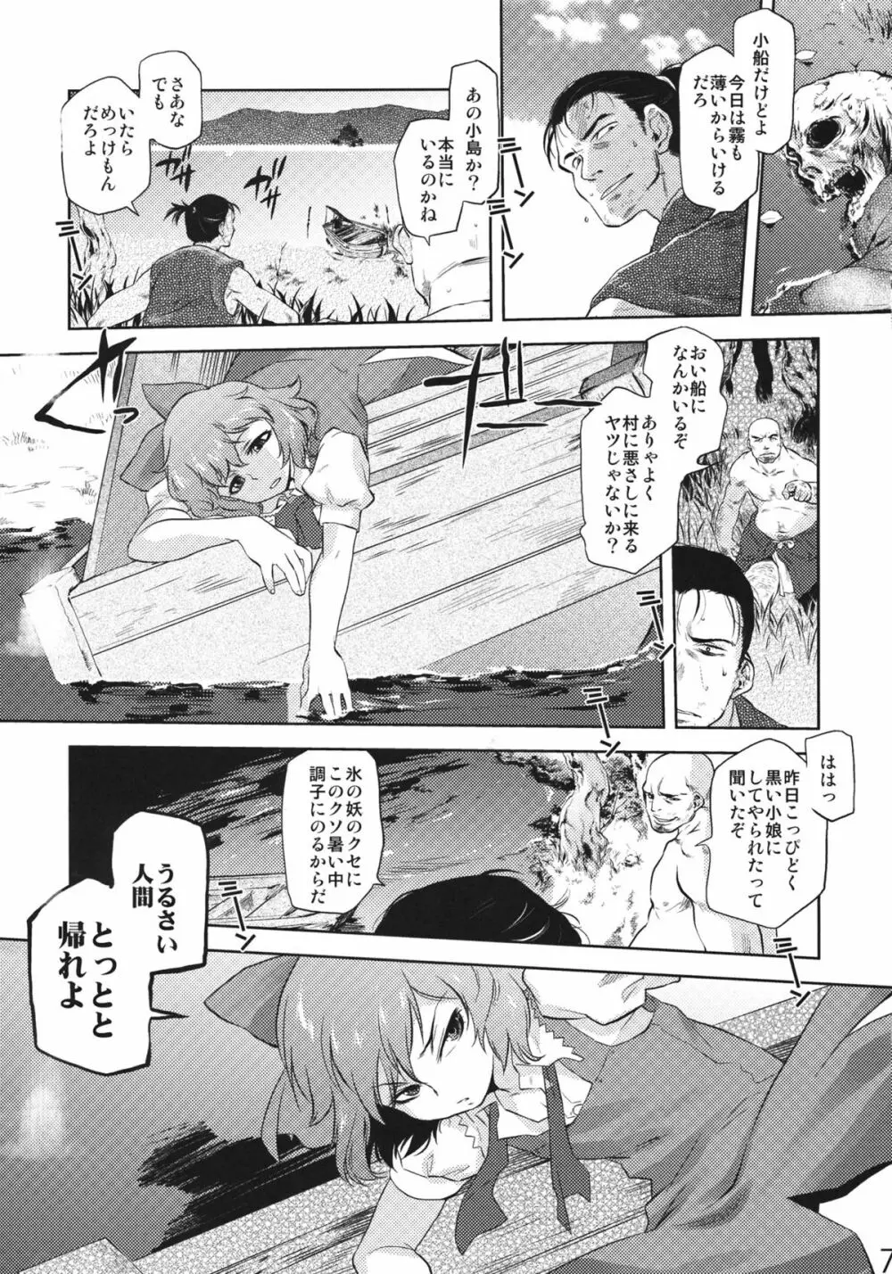 雪華乃書 Page.6