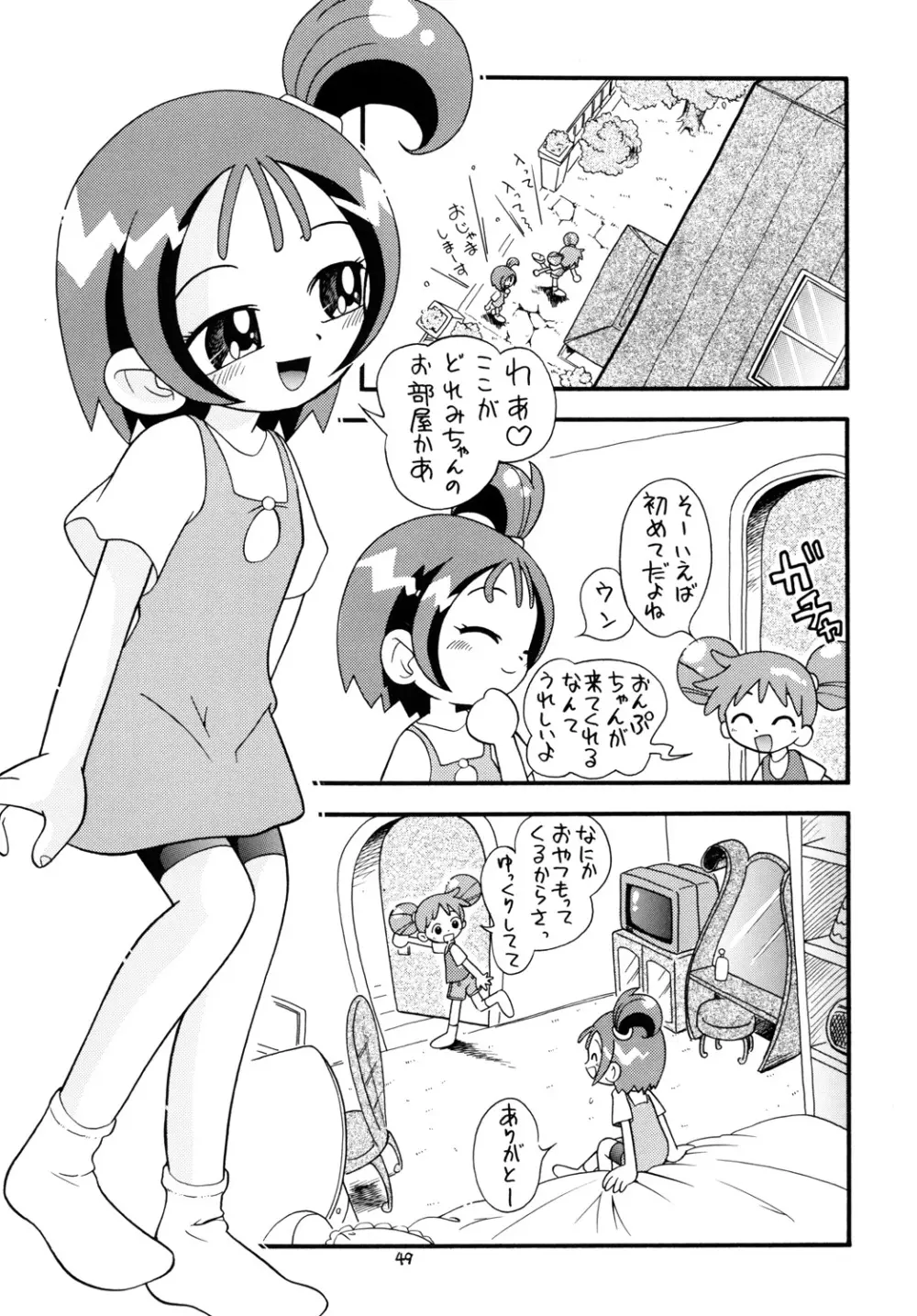 ときめきウィッチーず Page.48