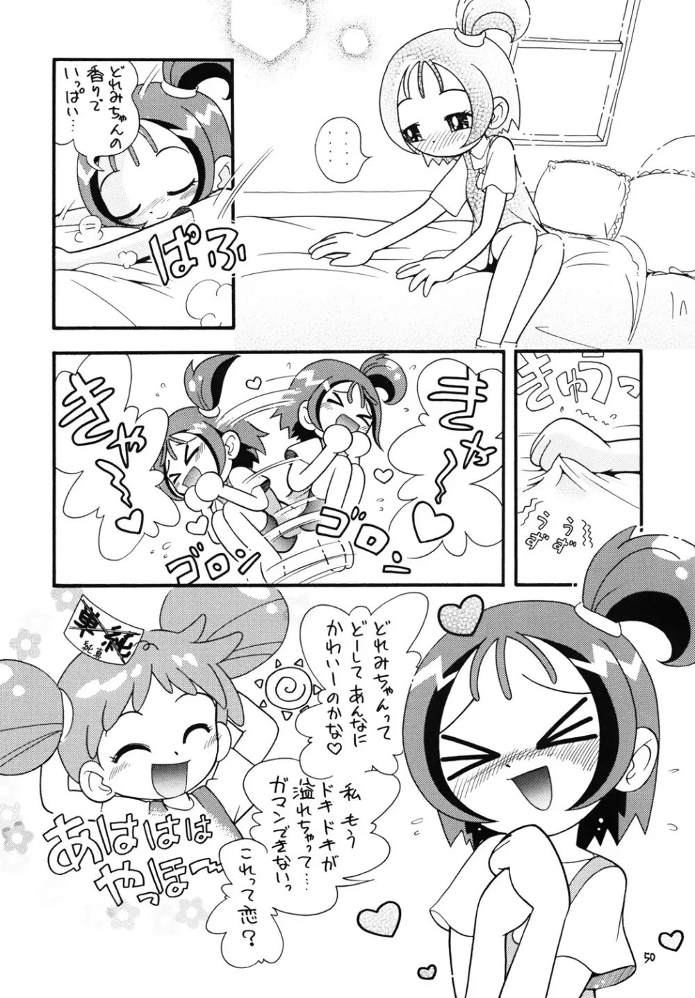 ときめきウィッチーず Page.49