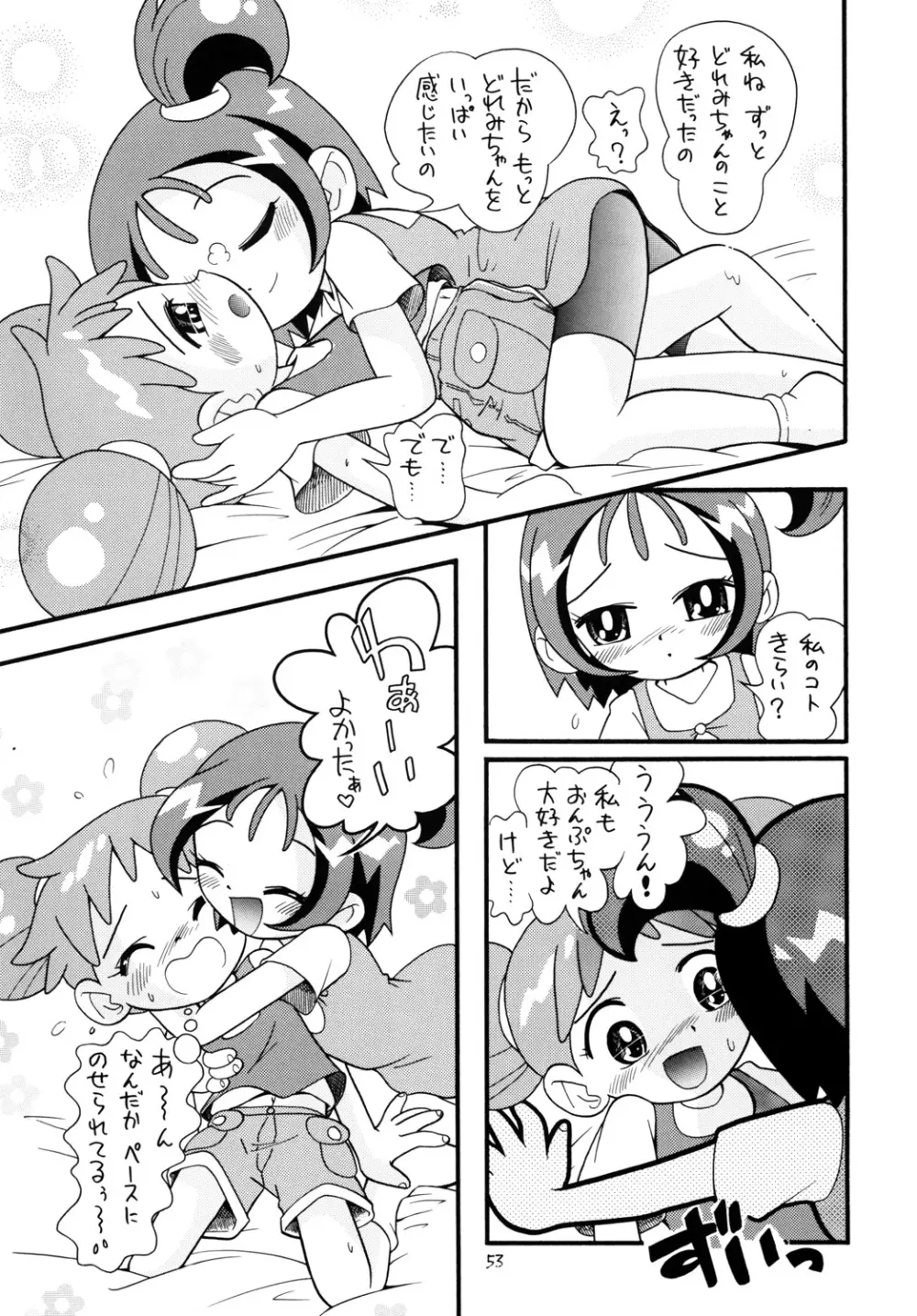 ときめきウィッチーず Page.52