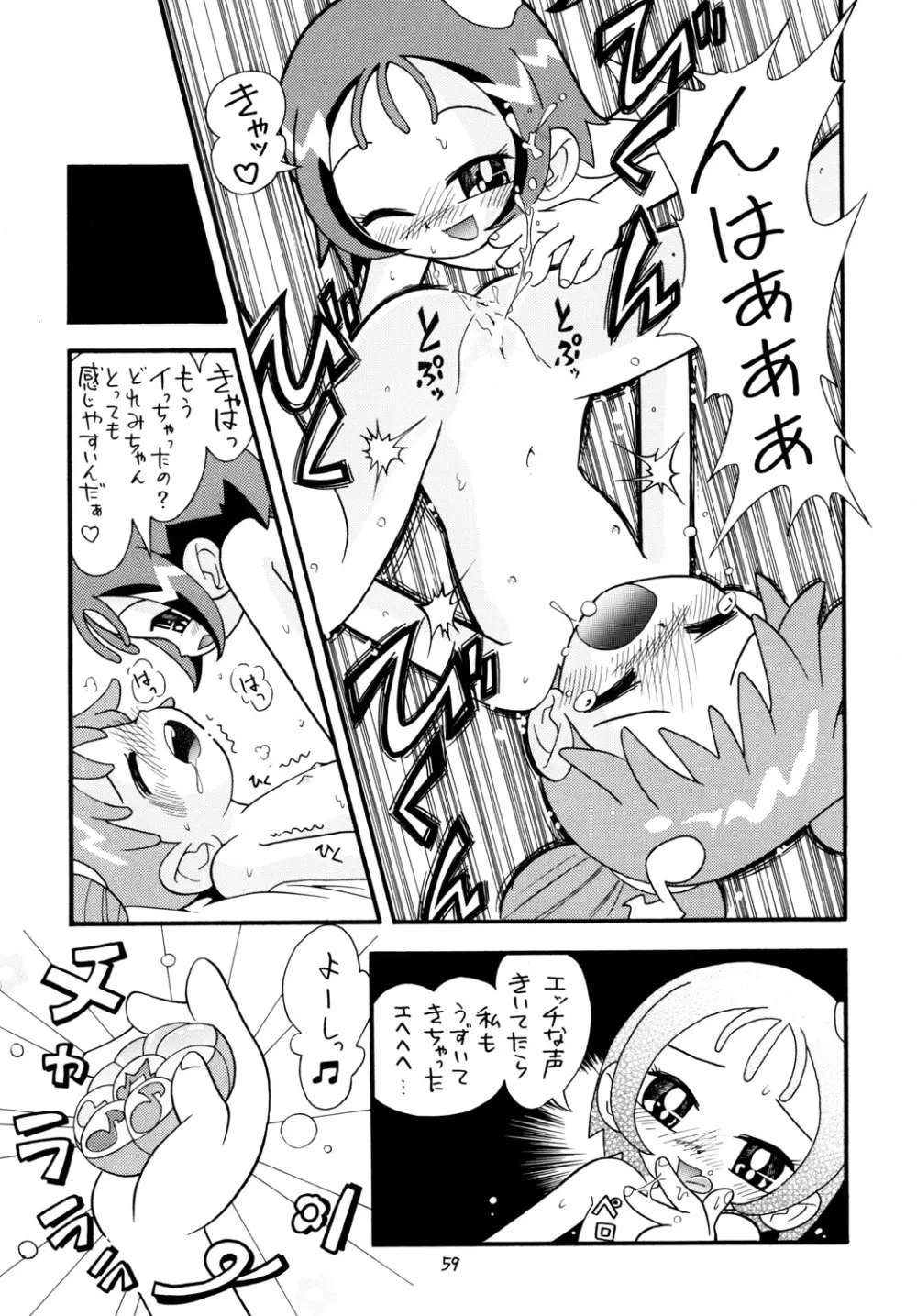 ときめきウィッチーず Page.58