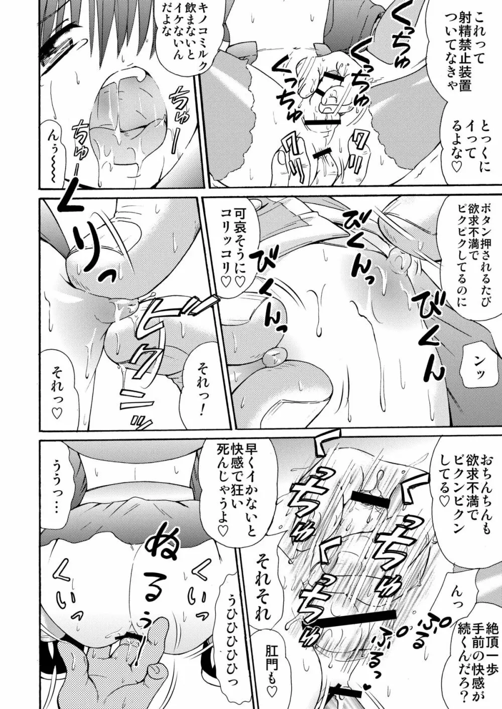 メイドインワンダーランド1 Page.10